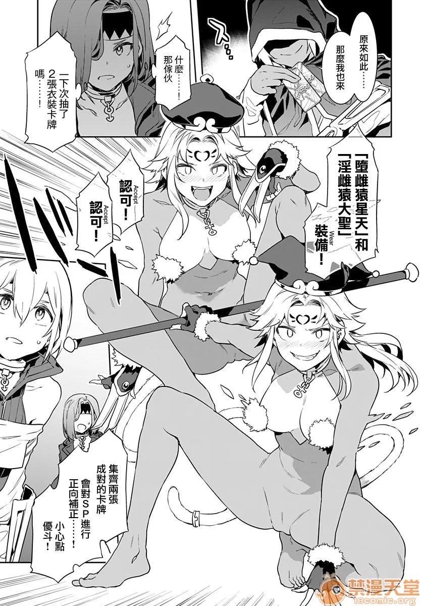 ラブスレイヴ [无邪气汉化组] [水龙敬] ラブスレイヴ 第2话 (コミックめづ 2019年8月30日)[中国翻译] 第19页