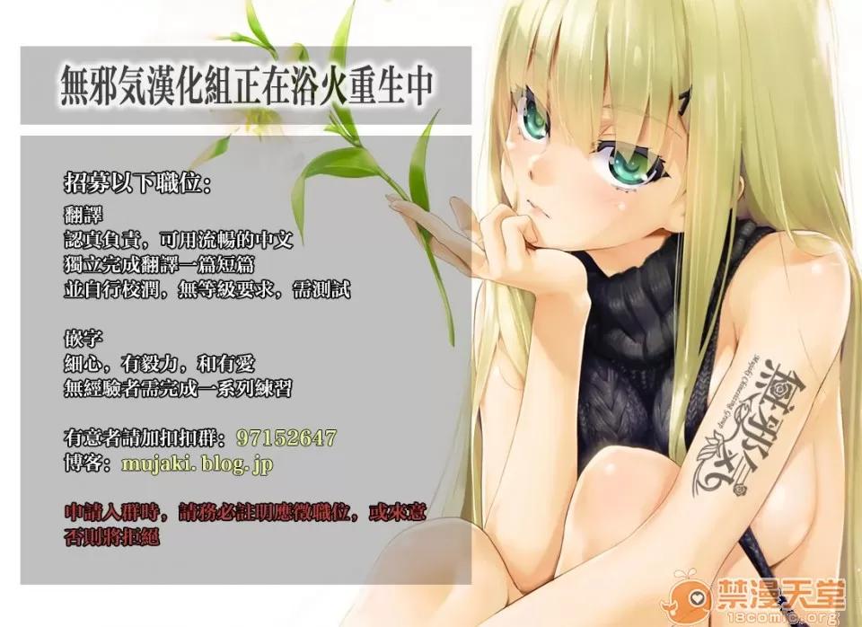 ラブスレイヴ [无邪气汉化组] [水龙敬] ラブスレイヴ 第2话 (コミックめづ 2019年8月30日)[中国翻译] 第27页