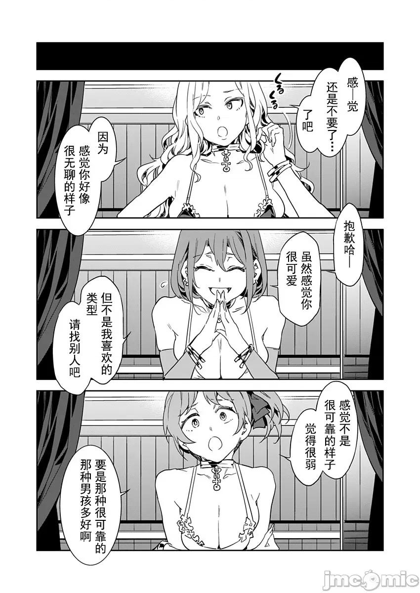 ラブスレイヴ [caro个人翻译] [水龙敬] ラブスレイヴ 第4话 (コミックめづ 2020年3月13日) [中国翻译] 第7页