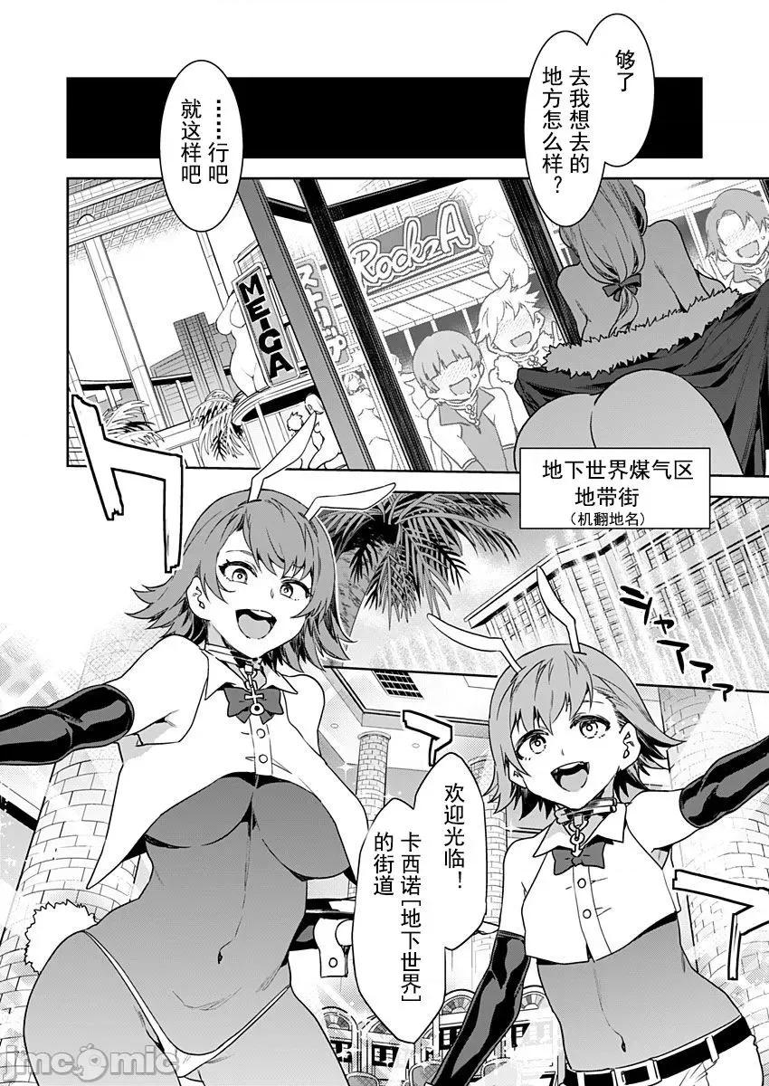 ラブスレイヴ [Mizuryu Kei] Luvslave Ch. 5 (COMIC MeDu 2020-06-12)[Chinese][caro个人翻译] [水龙敬] ラブスレイヴ 第5话 (コミックめづ 2020年6月12日) [中国翻译] 第4页