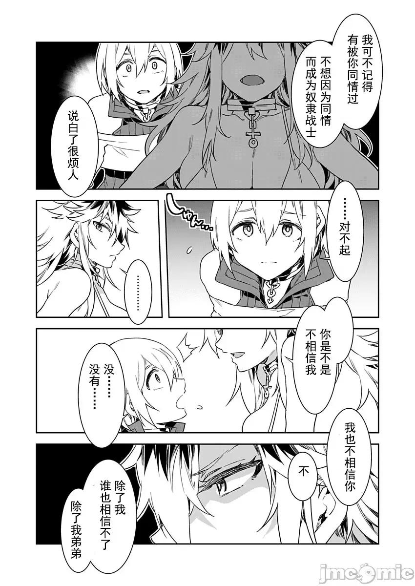 ラブスレイヴ [Mizuryu Kei] Luvslave Ch. 5 (COMIC MeDu 2020-06-12)[Chinese][caro个人翻译] [水龙敬] ラブスレイヴ 第5话 (コミックめづ 2020年6月12日) [中国翻译] 第8页