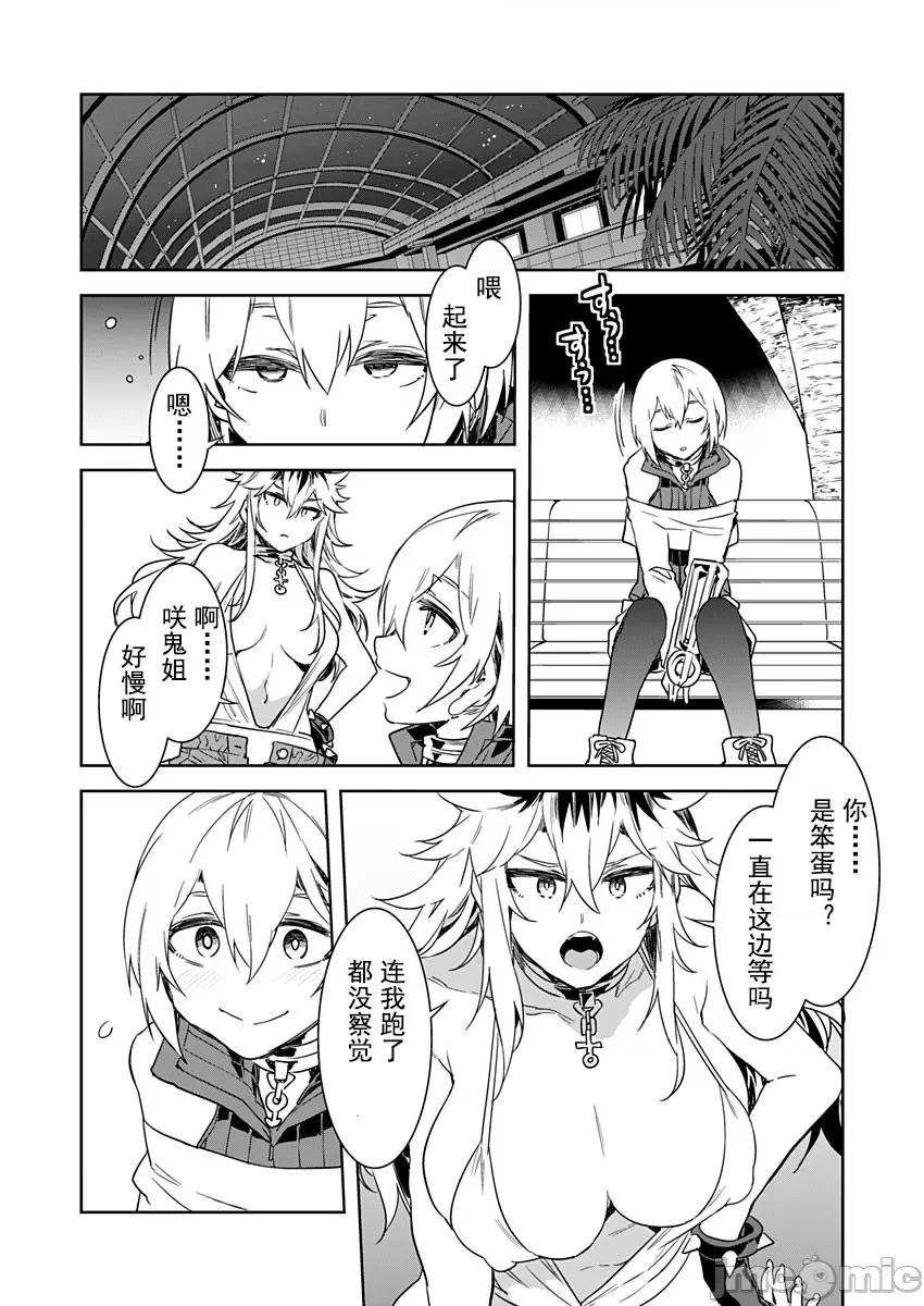 ラブスレイヴ [Mizuryu Kei] Luvslave Ch. 5 (COMIC MeDu 2020-06-12)[Chinese][caro个人翻译] [水龙敬] ラブスレイヴ 第5话 (コミックめづ 2020年6月12日) [中国翻译] 第14页