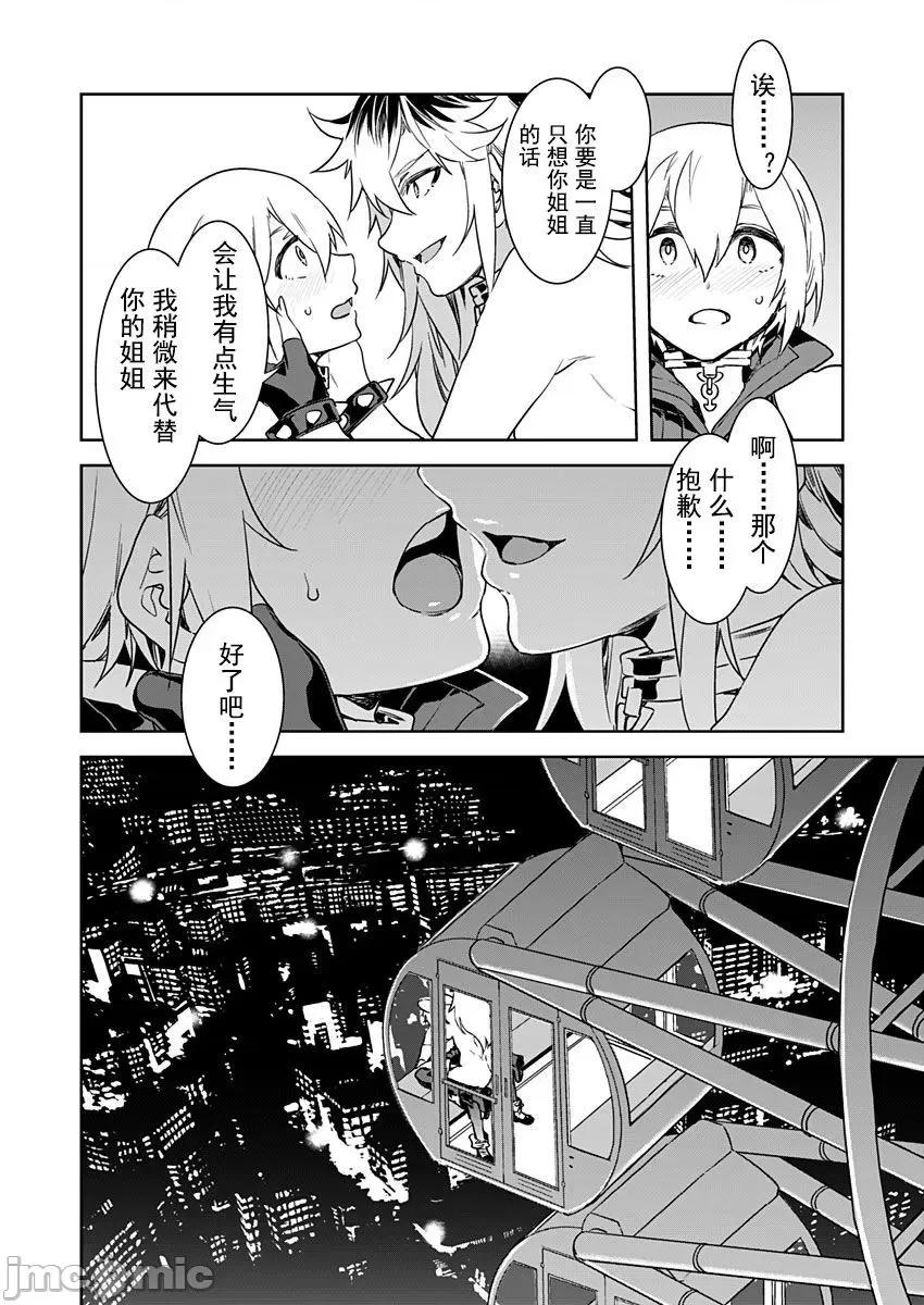 ラブスレイヴ [Mizuryu Kei] Luvslave Ch. 5 (COMIC MeDu 2020-06-12)[Chinese][caro个人翻译] [水龙敬] ラブスレイヴ 第5话 (コミックめづ 2020年6月12日) [中国翻译] 第18页