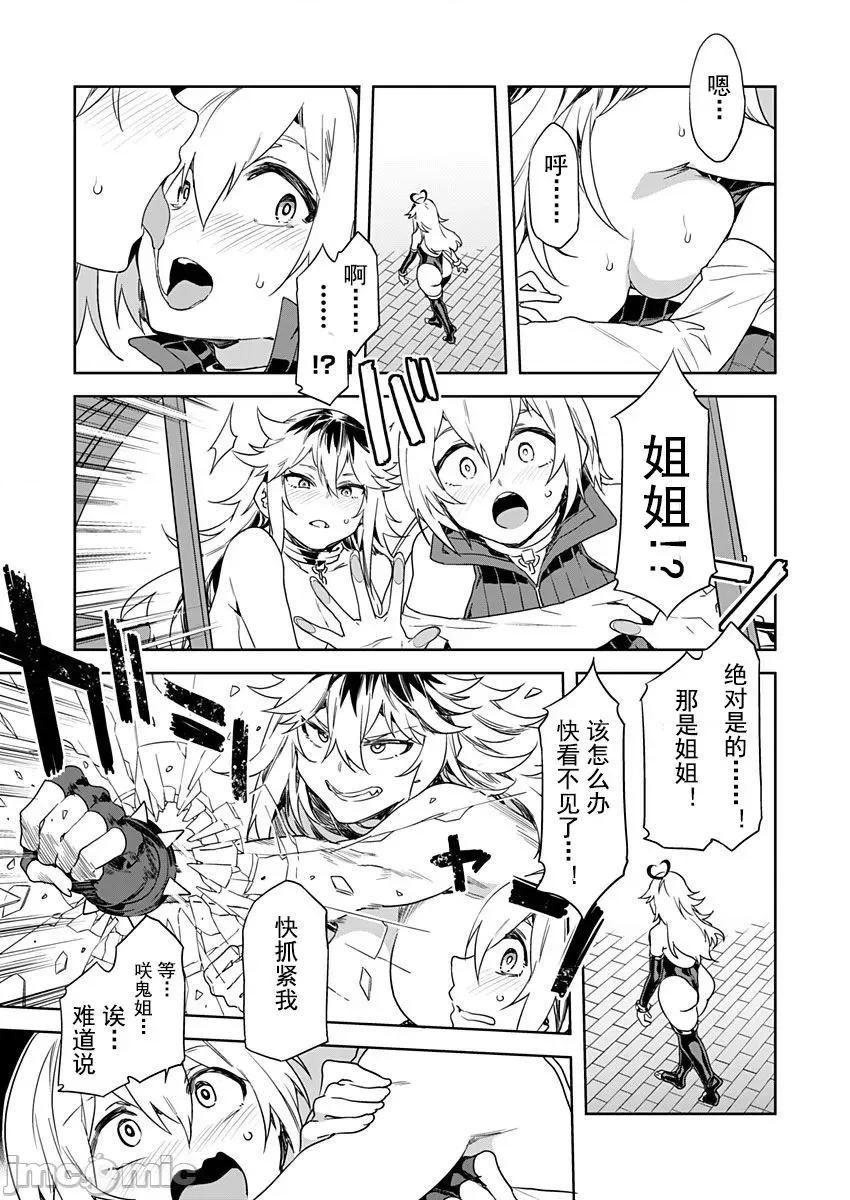 ラブスレイヴ [Mizuryu Kei] Luvslave Ch. 5 (COMIC MeDu 2020-06-12)[Chinese][caro个人翻译] [水龙敬] ラブスレイヴ 第5话 (コミックめづ 2020年6月12日) [中国翻译] 第19页