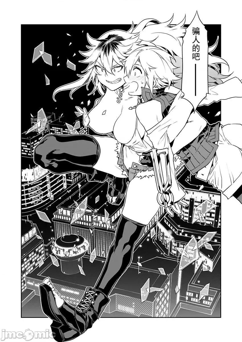 ラブスレイヴ [Mizuryu Kei] Luvslave Ch. 5 (COMIC MeDu 2020-06-12)[Chinese][caro个人翻译] [水龙敬] ラブスレイヴ 第5话 (コミックめづ 2020年6月12日) [中国翻译] 第20页