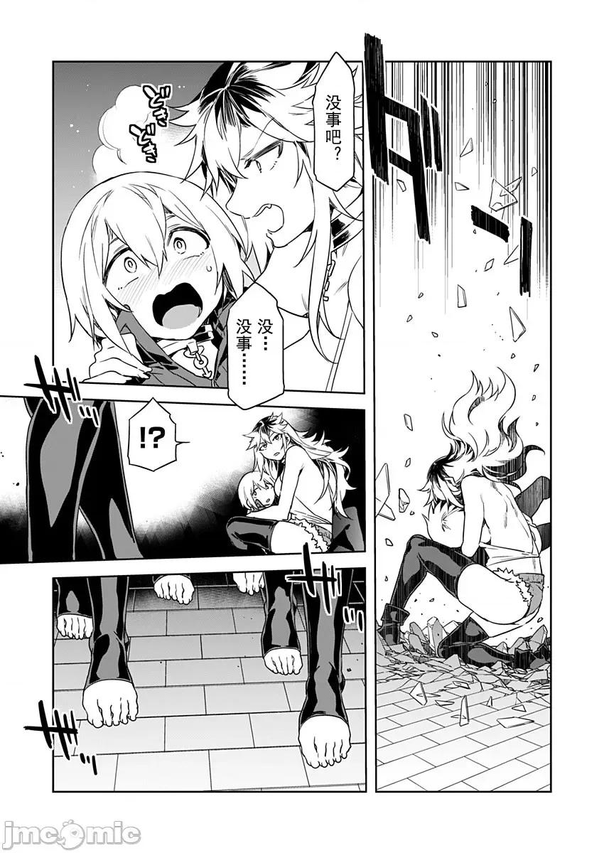 ラブスレイヴ [Mizuryu Kei] Luvslave Ch. 5 (COMIC MeDu 2020-06-12)[Chinese][caro个人翻译] [水龙敬] ラブスレイヴ 第5话 (コミックめづ 2020年6月12日) [中国翻译] 第21页