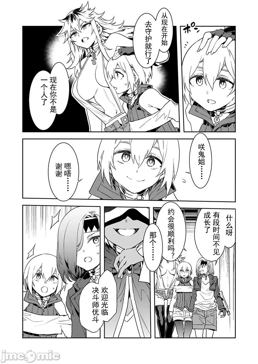 ラブスレイヴ [水龙敬] ラブスレイヴ 第6话 第6页