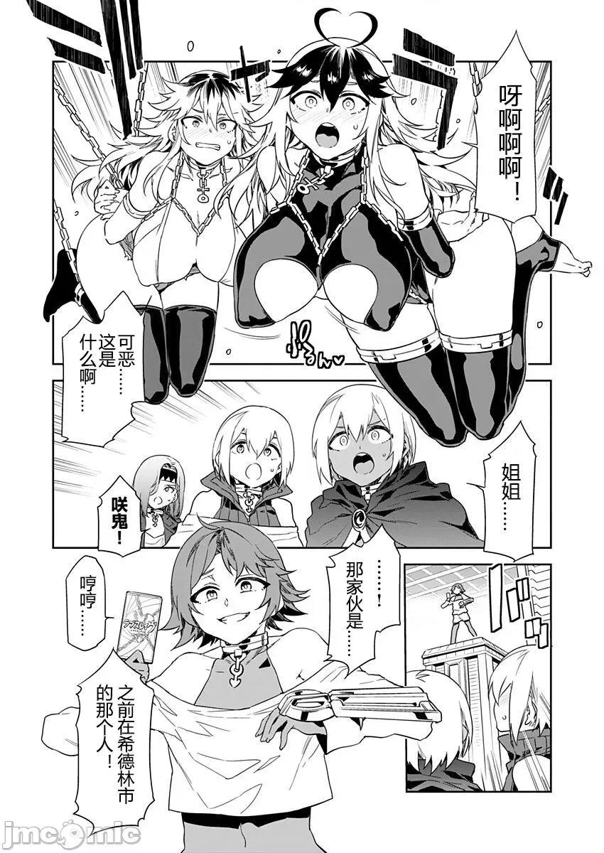 ラブスレイヴ [水龙敬] ラブスレイヴ 8 第2页
