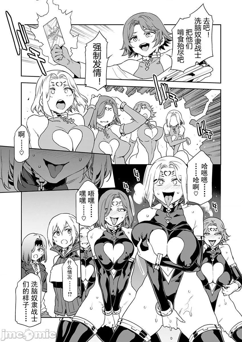 ラブスレイヴ [水龙敬] ラブスレイヴ 8 第3页