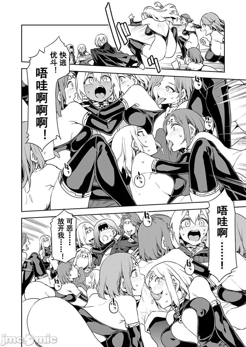 ラブスレイヴ [水龙敬] ラブスレイヴ 8 第4页