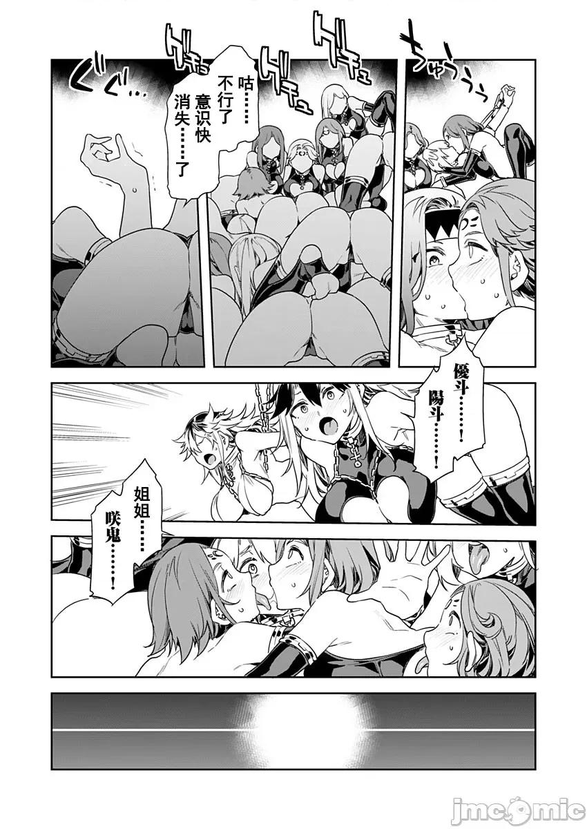 ラブスレイヴ [水龙敬] ラブスレイヴ 8 第6页