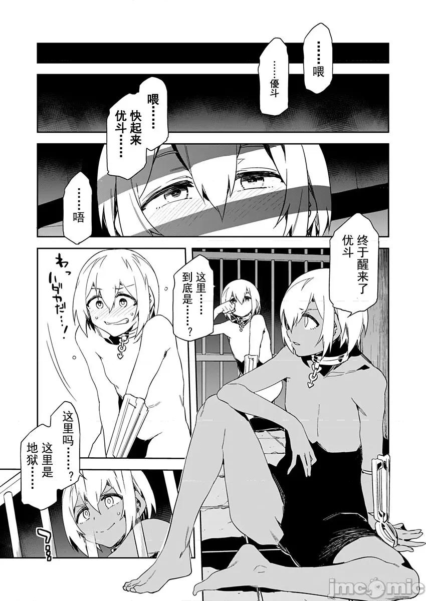 ラブスレイヴ [水龙敬] ラブスレイヴ 8 第7页