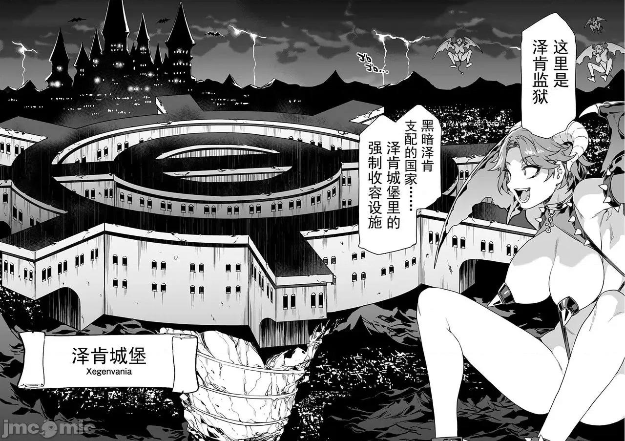 ラブスレイヴ [水龙敬] ラブスレイヴ 8 第8页