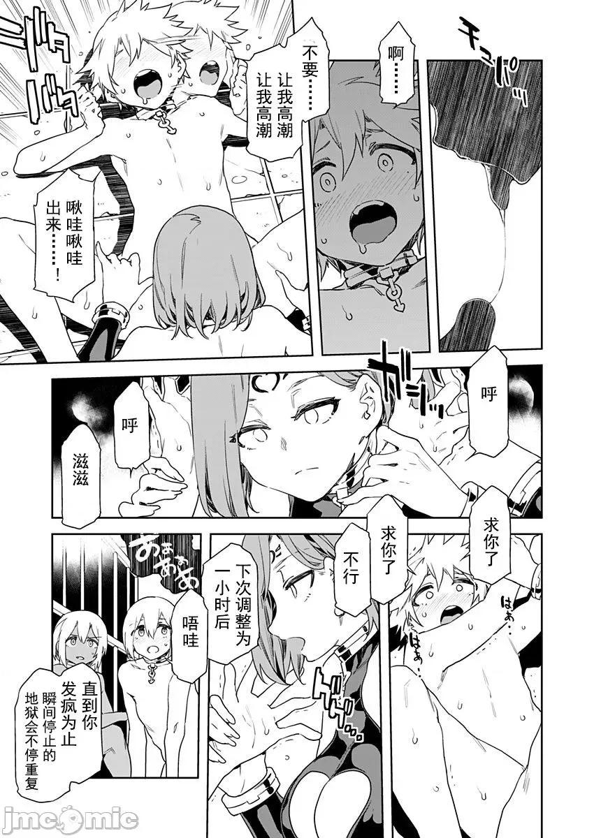 ラブスレイヴ [水龙敬] ラブスレイヴ 8 第10页