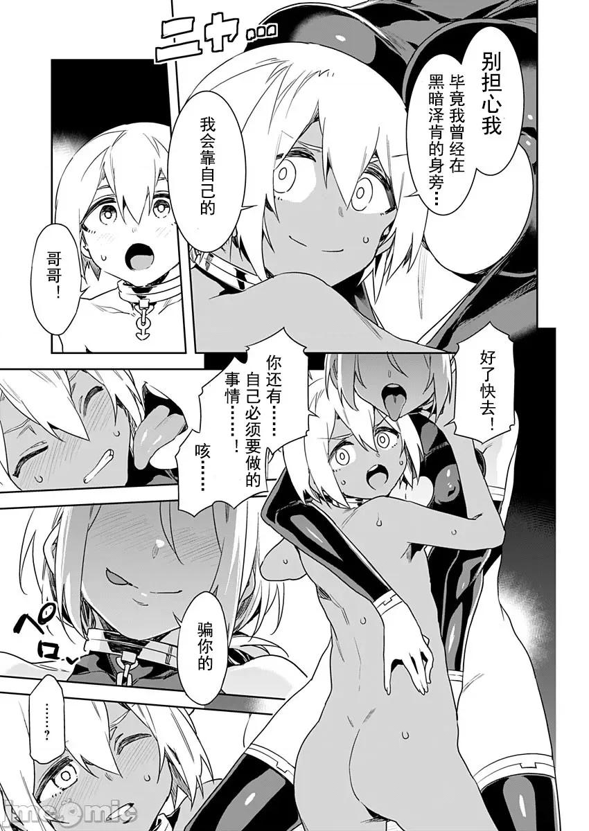 ラブスレイヴ [水龙敬] ラブスレイヴ 8 第14页
