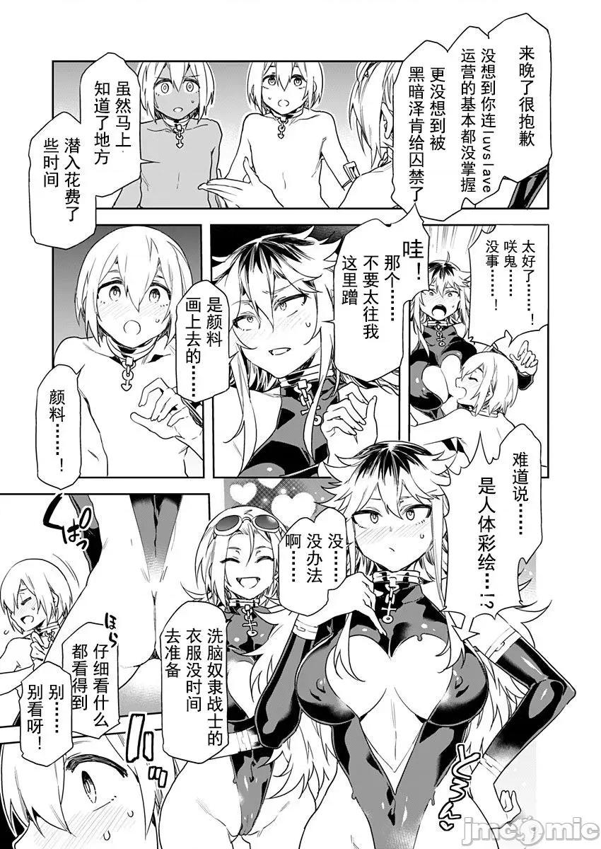 ラブスレイヴ [水龙敬] ラブスレイヴ 8 第16页