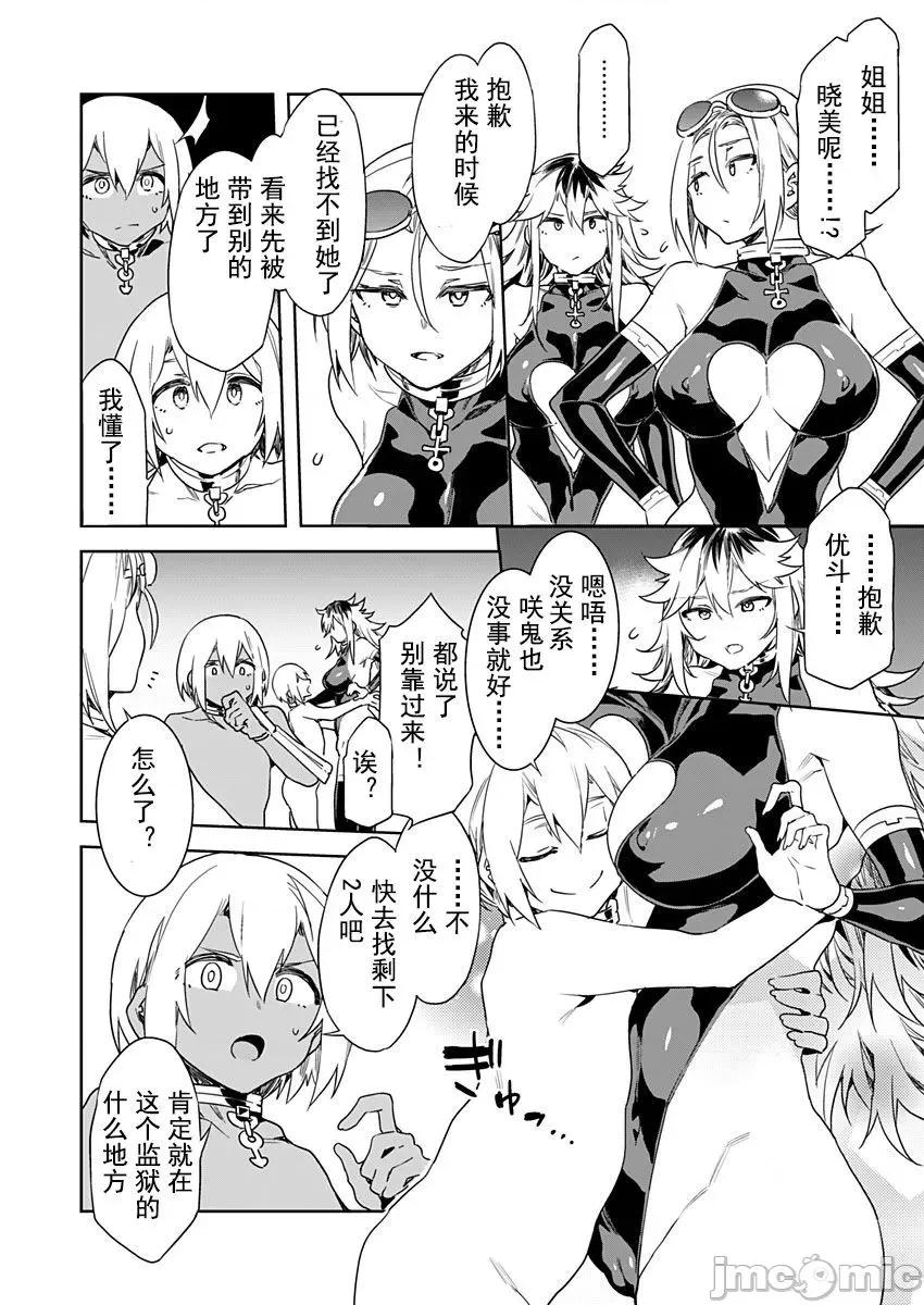 ラブスレイヴ [水龙敬] ラブスレイヴ 8 第17页