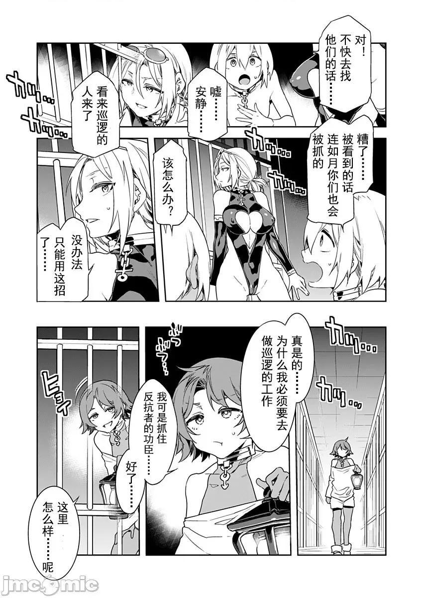 ラブスレイヴ [水龙敬] ラブスレイヴ 8 第18页