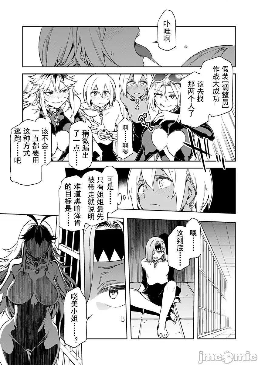 ラブスレイヴ [水龙敬] ラブスレイヴ 8 第20页