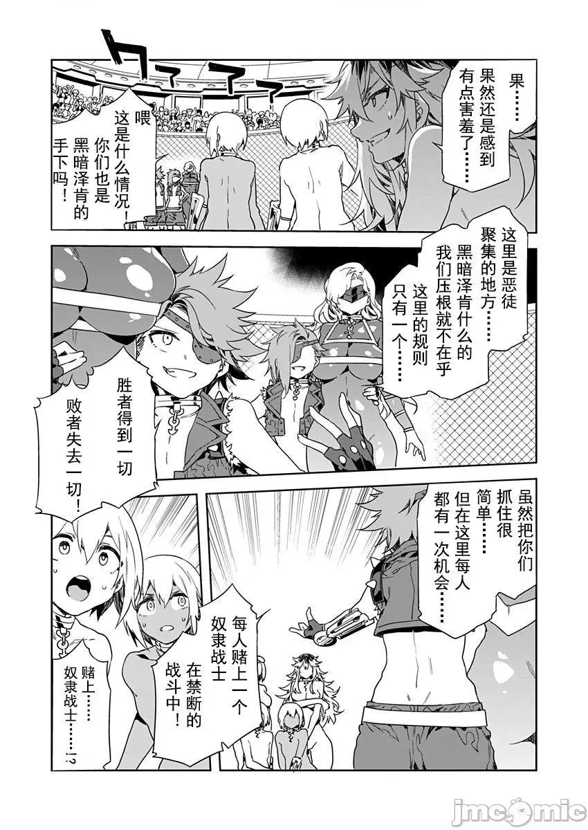 ラブスレイヴ [caro个人翻译] [水龙敬] ラブスレイヴ 第10话 第7页