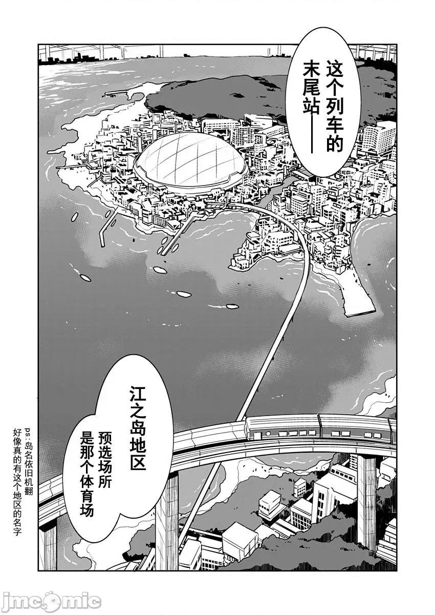 ラブスレイヴ [caro个人翻译] [水龙敬] ラブスレイヴ 12 (コミックめづ 2021年7月30日)[中国翻译] 第4页