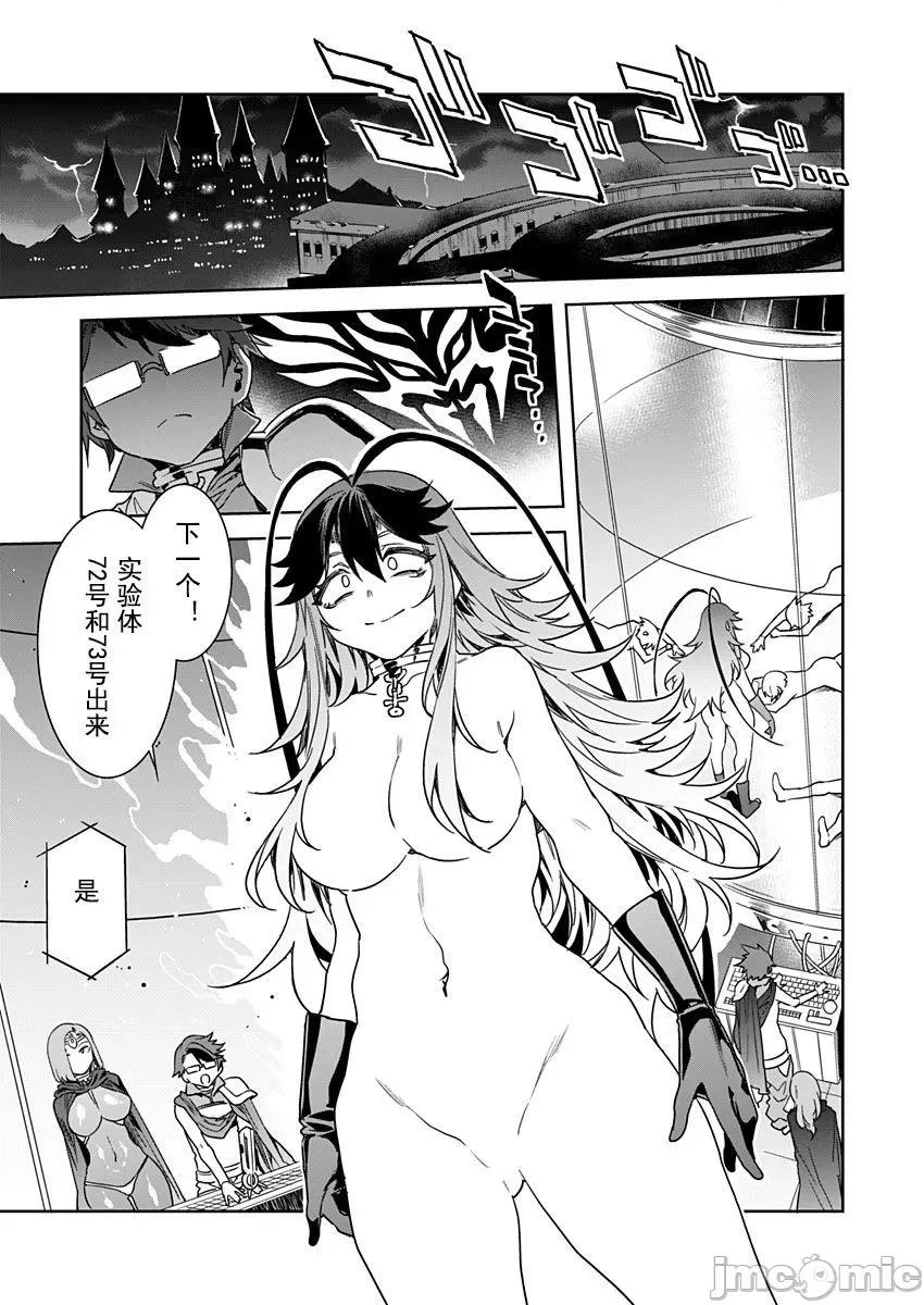 ラブスレイヴ [caro个人翻译] [水龙敬] ラブスレイヴ 12 (コミックめづ 2021年7月30日)[中国翻译] 第19页