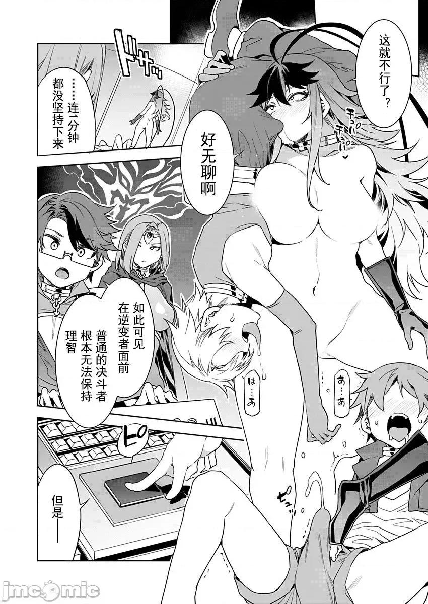 ラブスレイヴ [caro个人翻译] [水龙敬] ラブスレイヴ 12 (コミックめづ 2021年7月30日)[中国翻译] 第22页
