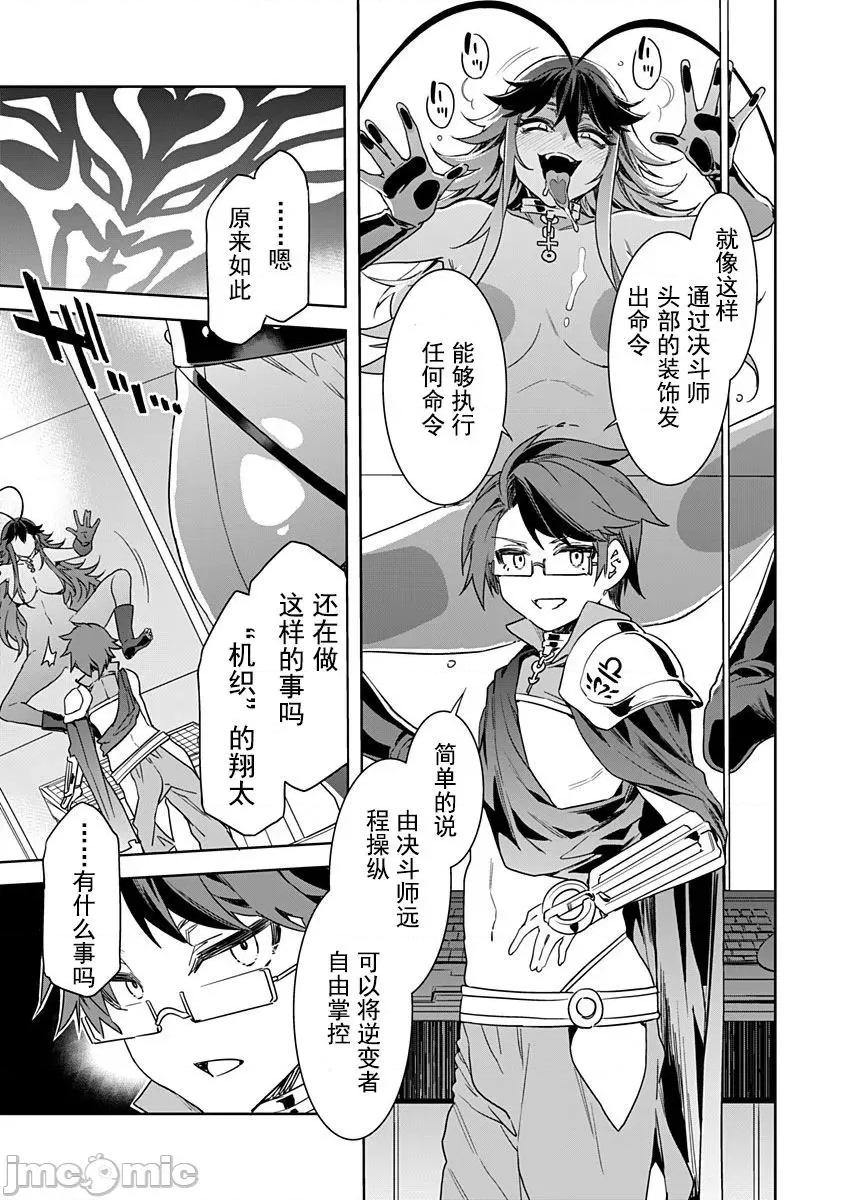 ラブスレイヴ [caro个人翻译] [水龙敬] ラブスレイヴ 12 (コミックめづ 2021年7月30日)[中国翻译] 第25页