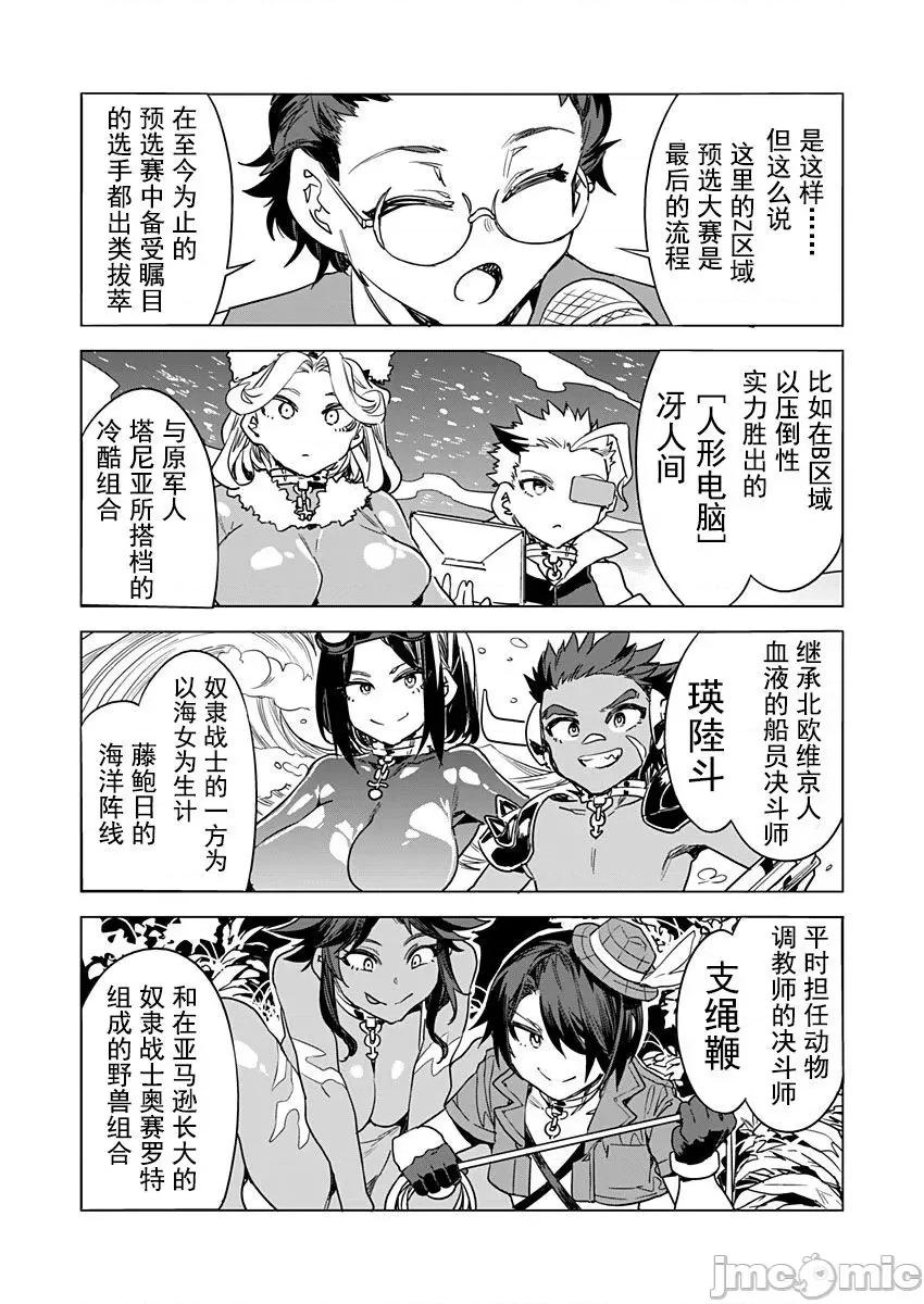 ラブスレイヴ [caro个人翻译] [水龙敬] ラブスレイヴ 13 (コミックめづ 2021-10-15) [中国翻译] 第15页