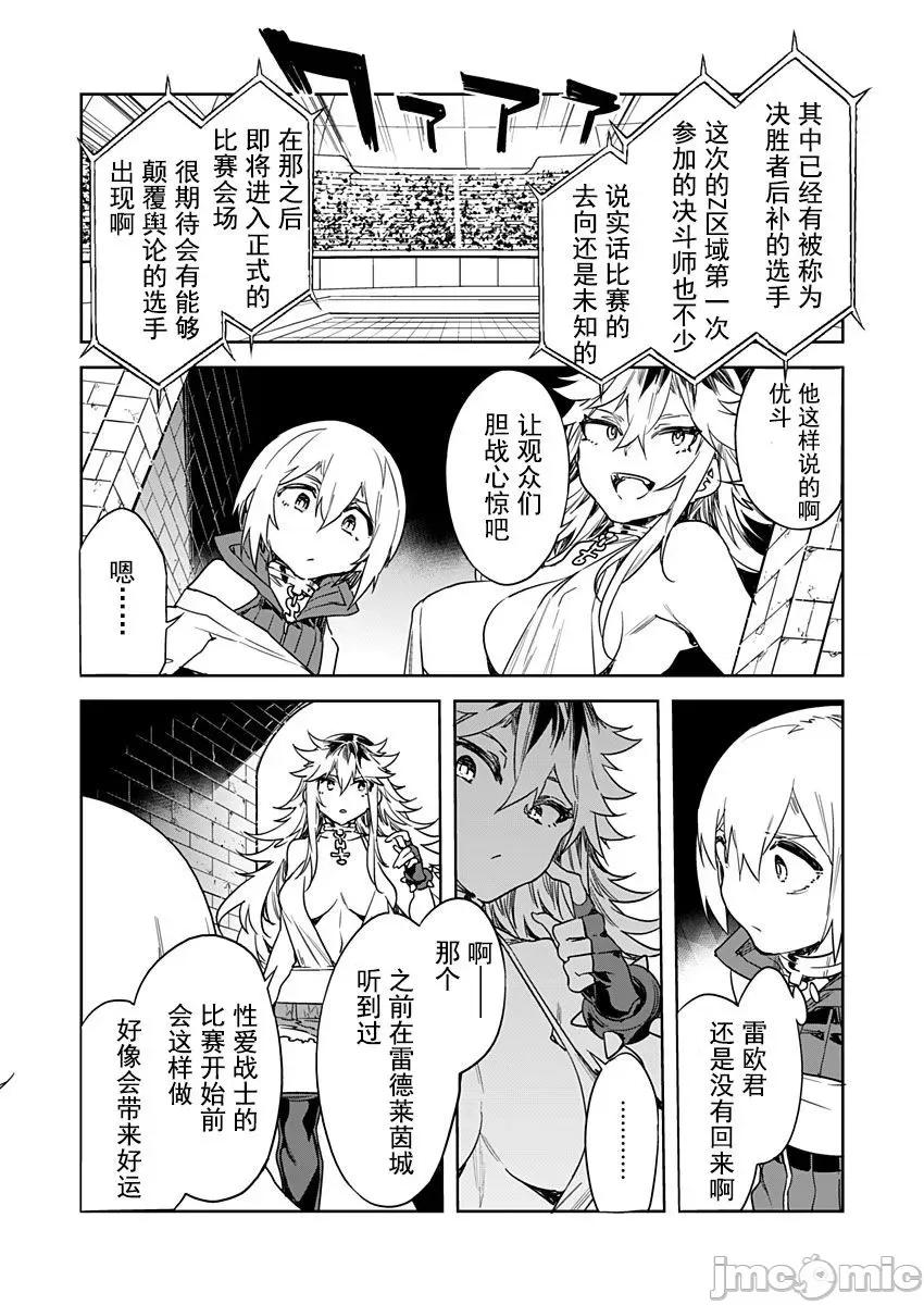 ラブスレイヴ [caro个人翻译] [水龙敬] ラブスレイヴ 13 (コミックめづ 2021-10-15) [中国翻译] 第16页