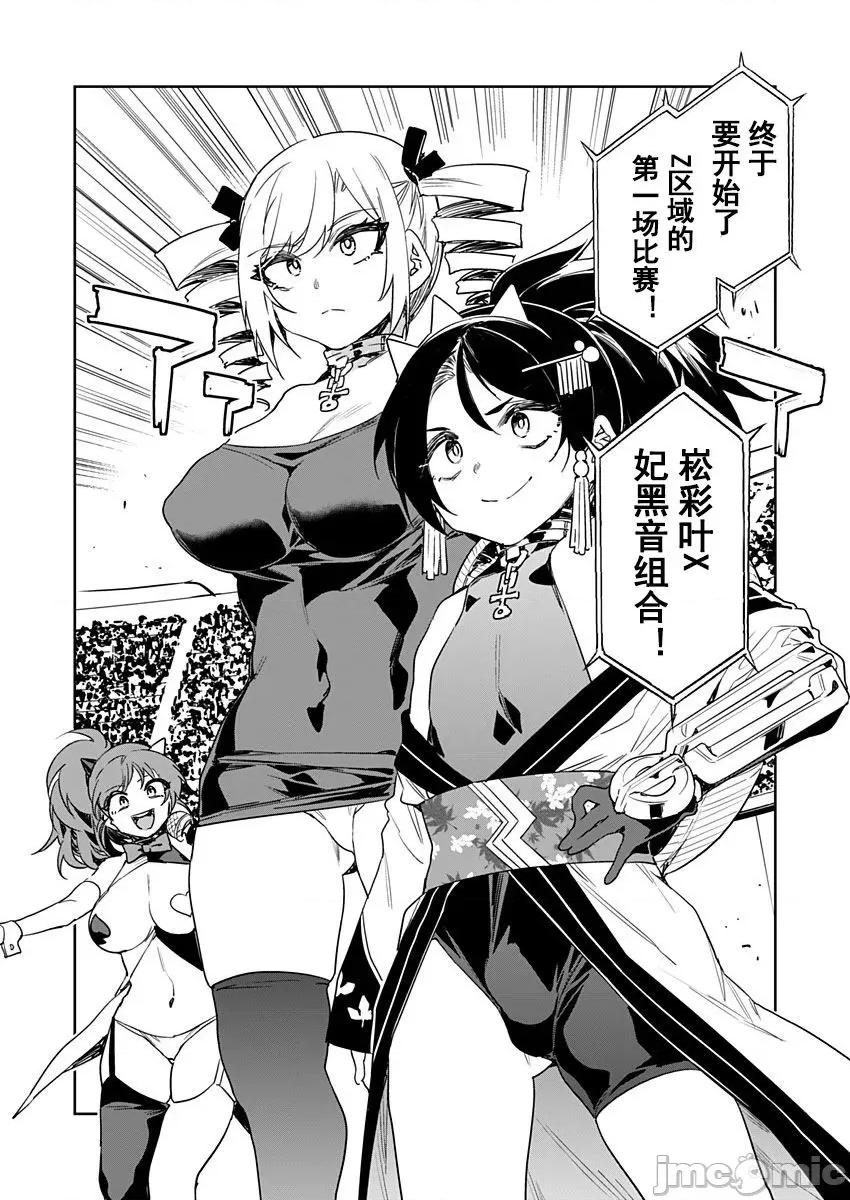 ラブスレイヴ [caro个人翻译] [水龙敬] ラブスレイヴ 13 (コミックめづ 2021-10-15) [中国翻译] 第20页