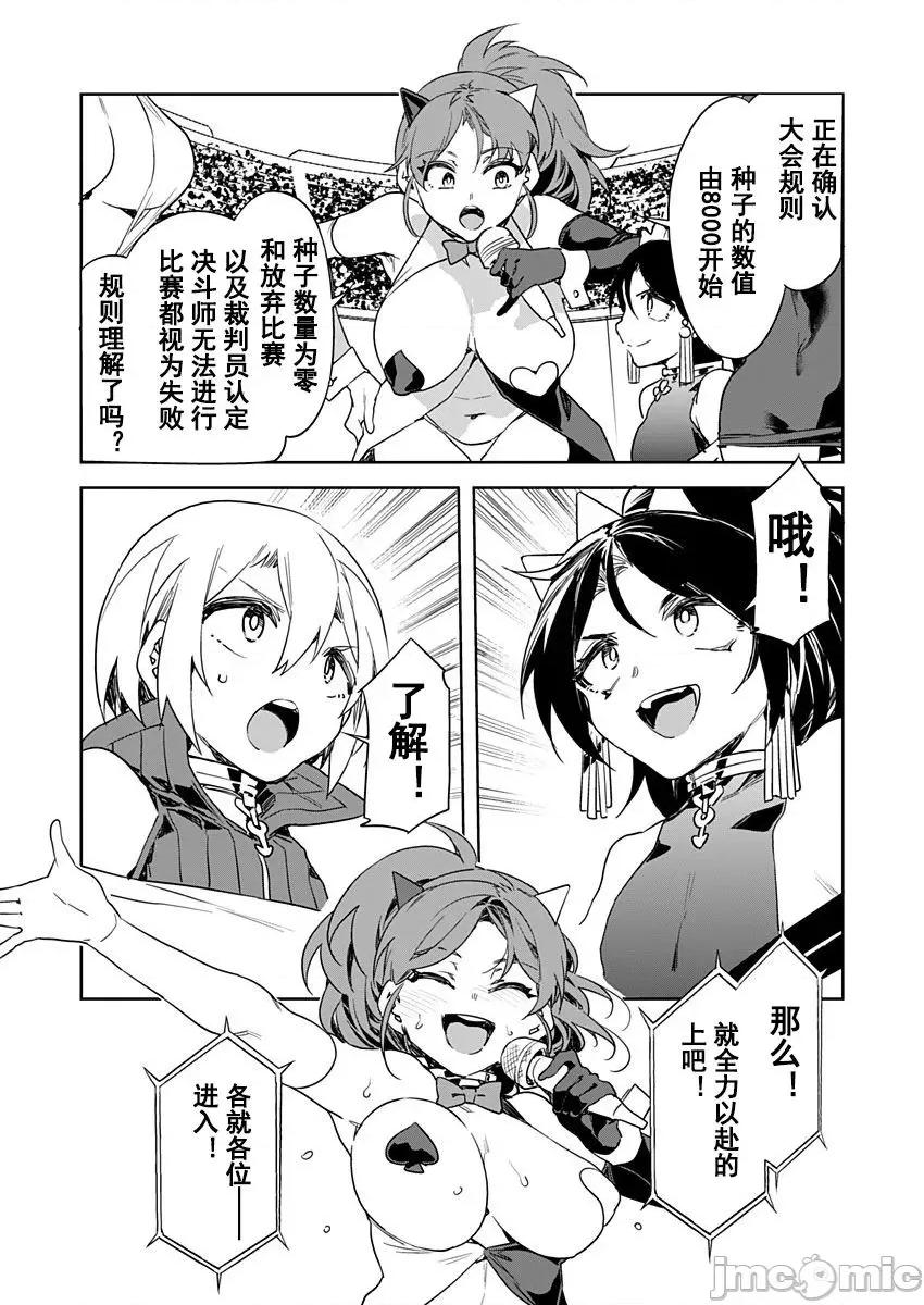ラブスレイヴ [caro个人翻译] [水龙敬] ラブスレイヴ 13 (コミックめづ 2021-10-15) [中国翻译] 第22页