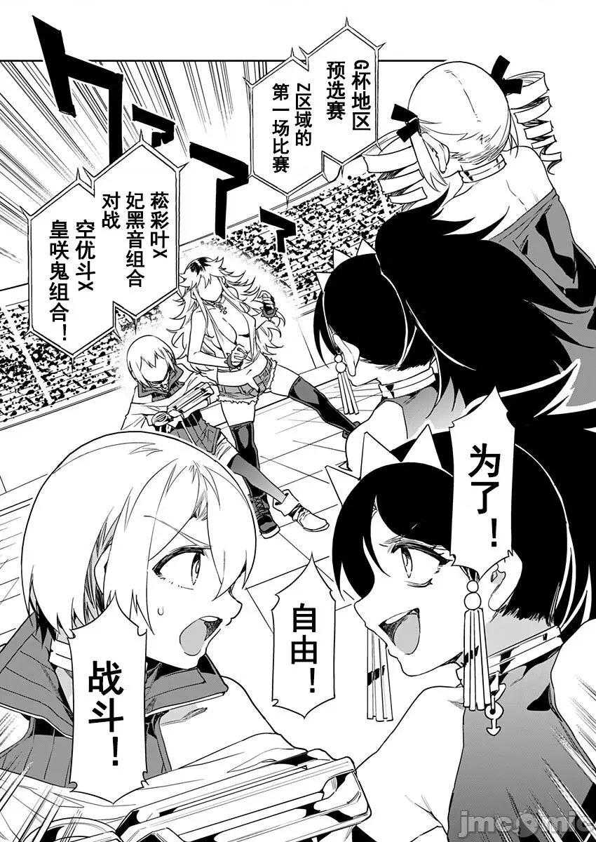 ラブスレイヴ [caro个人翻译][水龙敬] ラブスレイヴ 14 (コミックめづ 2021-11-21) 第1页