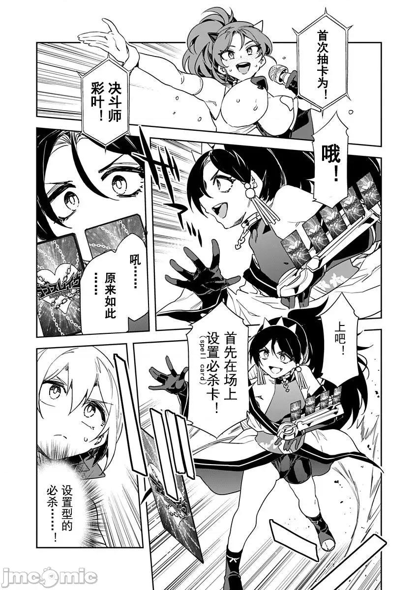 ラブスレイヴ [caro个人翻译][水龙敬] ラブスレイヴ 14 (コミックめづ 2021-11-21) 第3页