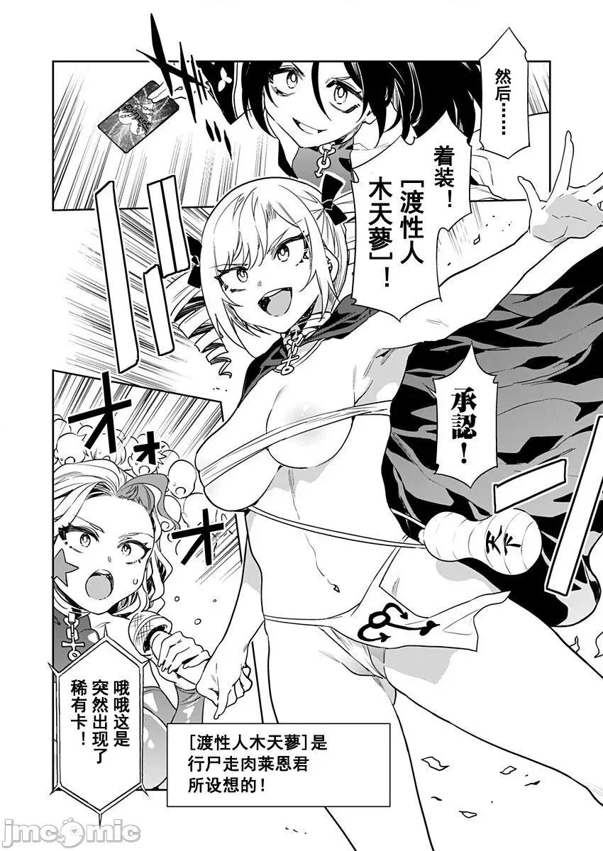ラブスレイヴ [caro个人翻译][水龙敬] ラブスレイヴ 14 (コミックめづ 2021-11-21) 第4页