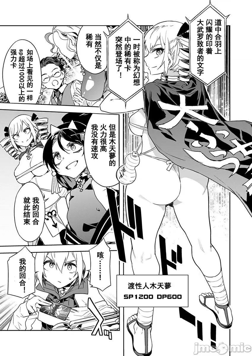 ラブスレイヴ [caro个人翻译][水龙敬] ラブスレイヴ 14 (コミックめづ 2021-11-21) 第5页