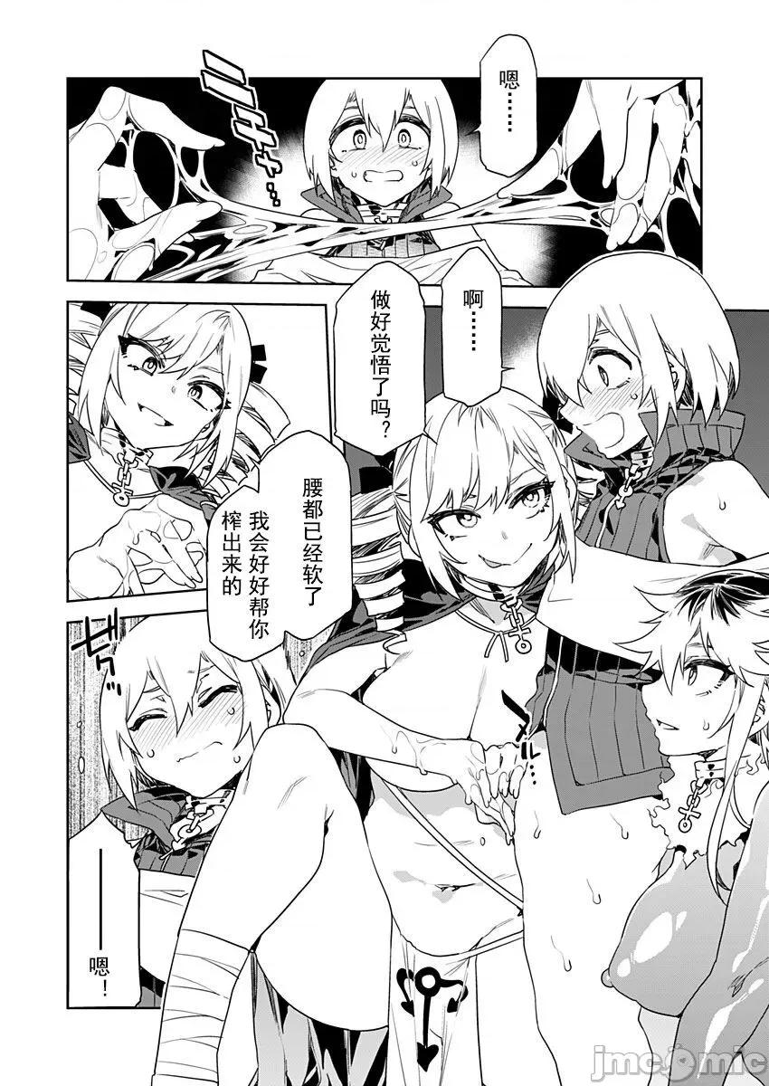 ラブスレイヴ [caro个人翻译][水龙敬] ラブスレイヴ 14 (コミックめづ 2021-11-21) 第10页