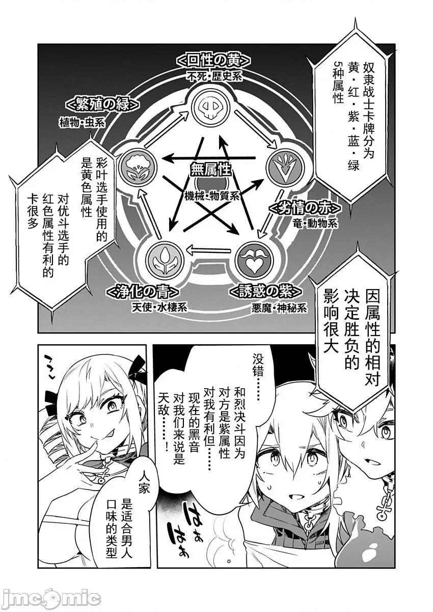 ラブスレイヴ [caro个人翻译][水龙敬] ラブスレイヴ 14 (コミックめづ 2021-11-21) 第13页