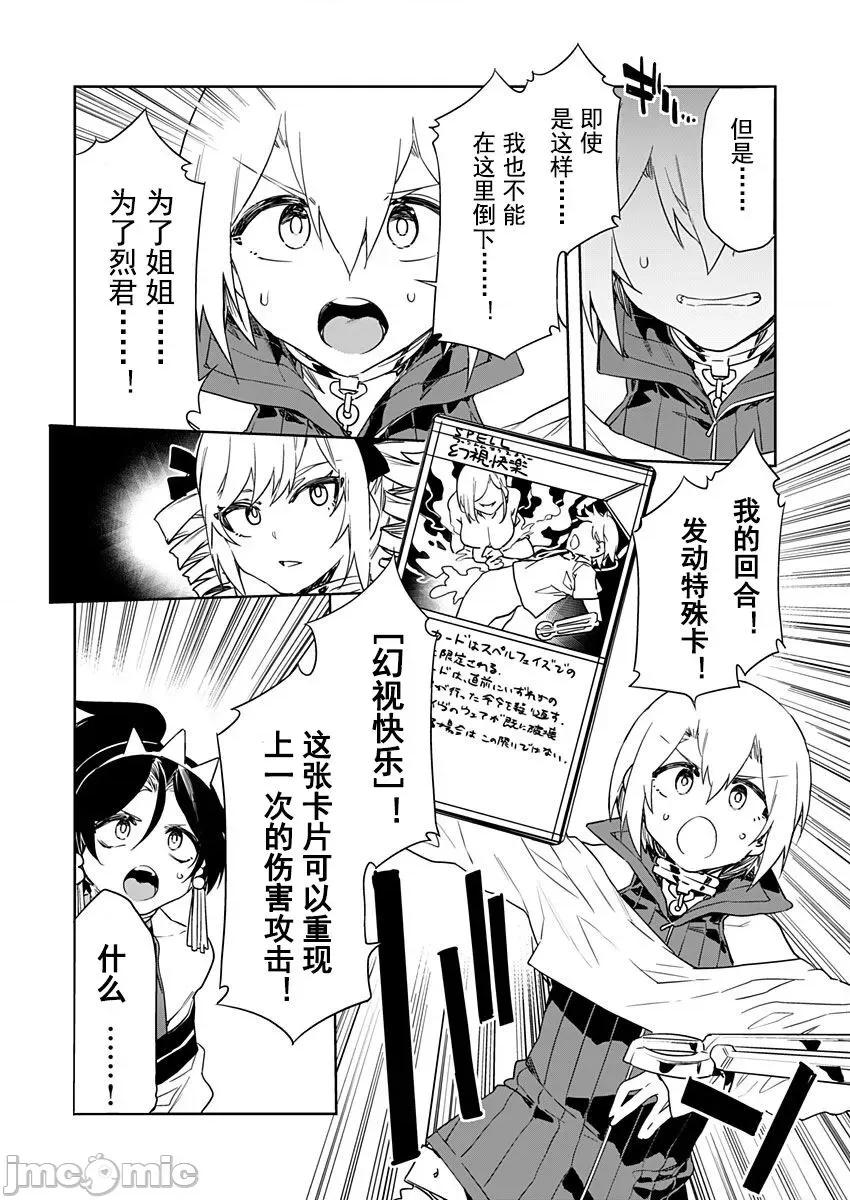 ラブスレイヴ [caro个人翻译][水龙敬] ラブスレイヴ 14 (コミックめづ 2021-11-21) 第14页