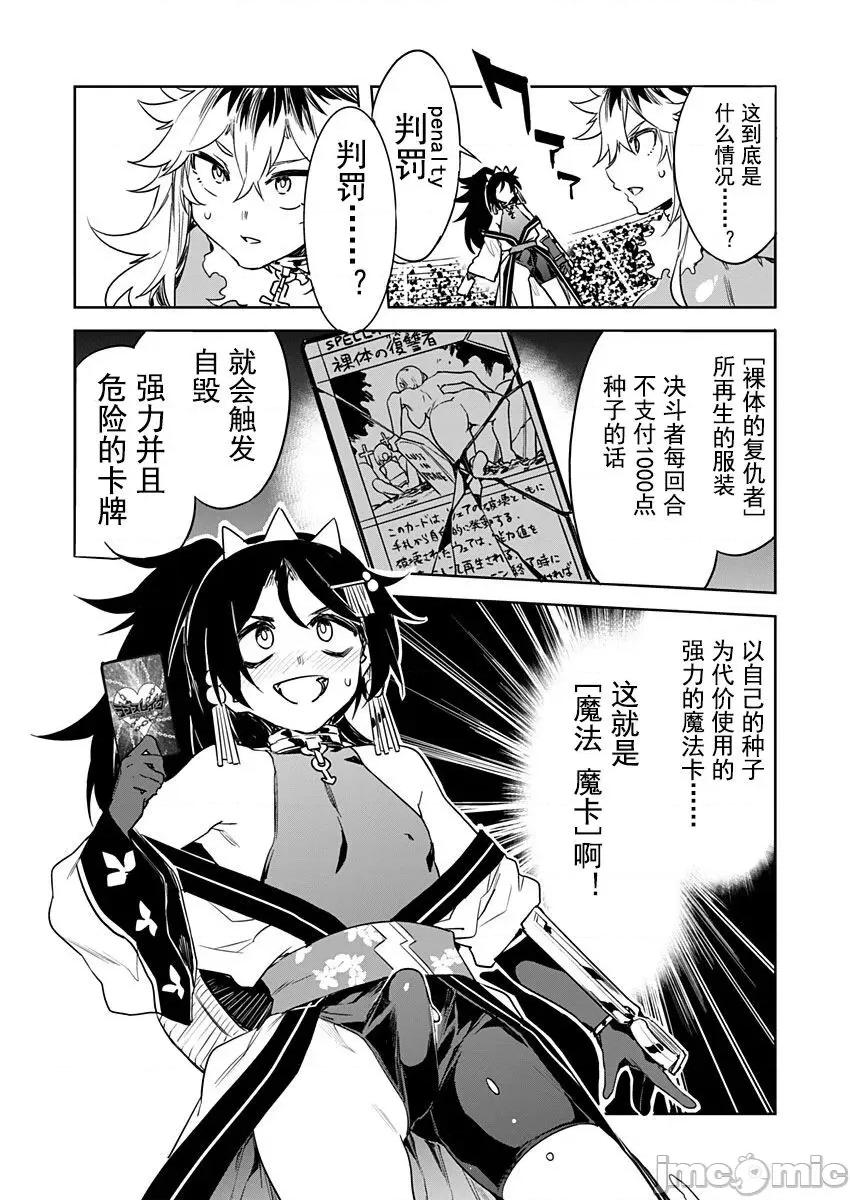 ラブスレイヴ [caro个人翻译] [水龙敬] ラブスレイヴ 15 (コミックめづ 2022-02-11) [中国翻译] 第10页