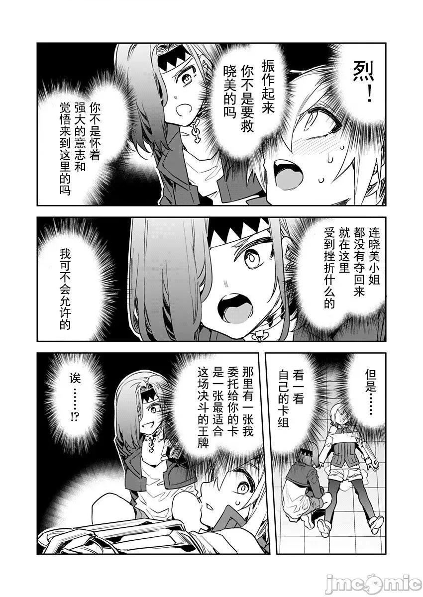 ラブスレイヴ [caro个人翻译] [水龙敬] ラブスレイヴ 15 (コミックめづ 2022-02-11) [中国翻译] 第12页