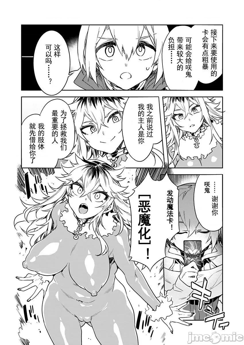 ラブスレイヴ [caro个人翻译] [水龙敬] ラブスレイヴ 15 (コミックめづ 2022-02-11) [中国翻译] 第14页
