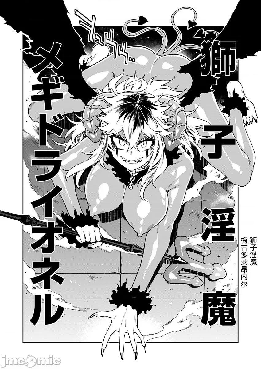 ラブスレイヴ [caro个人翻译] [水龙敬] ラブスレイヴ 15 (コミックめづ 2022-02-11) [中国翻译] 第16页