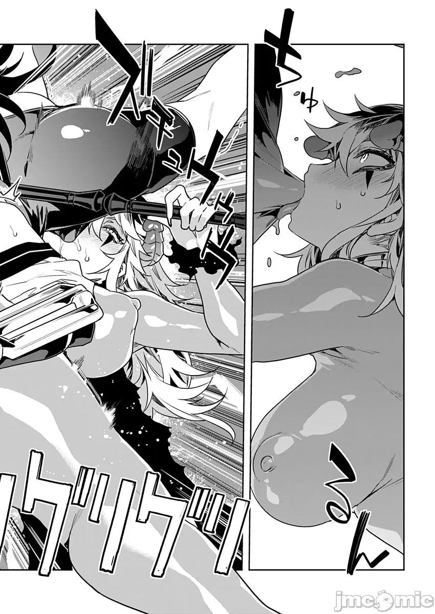 ラブスレイヴ [caro个人翻译] [水龙敬] ラブスレイヴ 15 (コミックめづ 2022-02-11) [中国翻译] 第20页