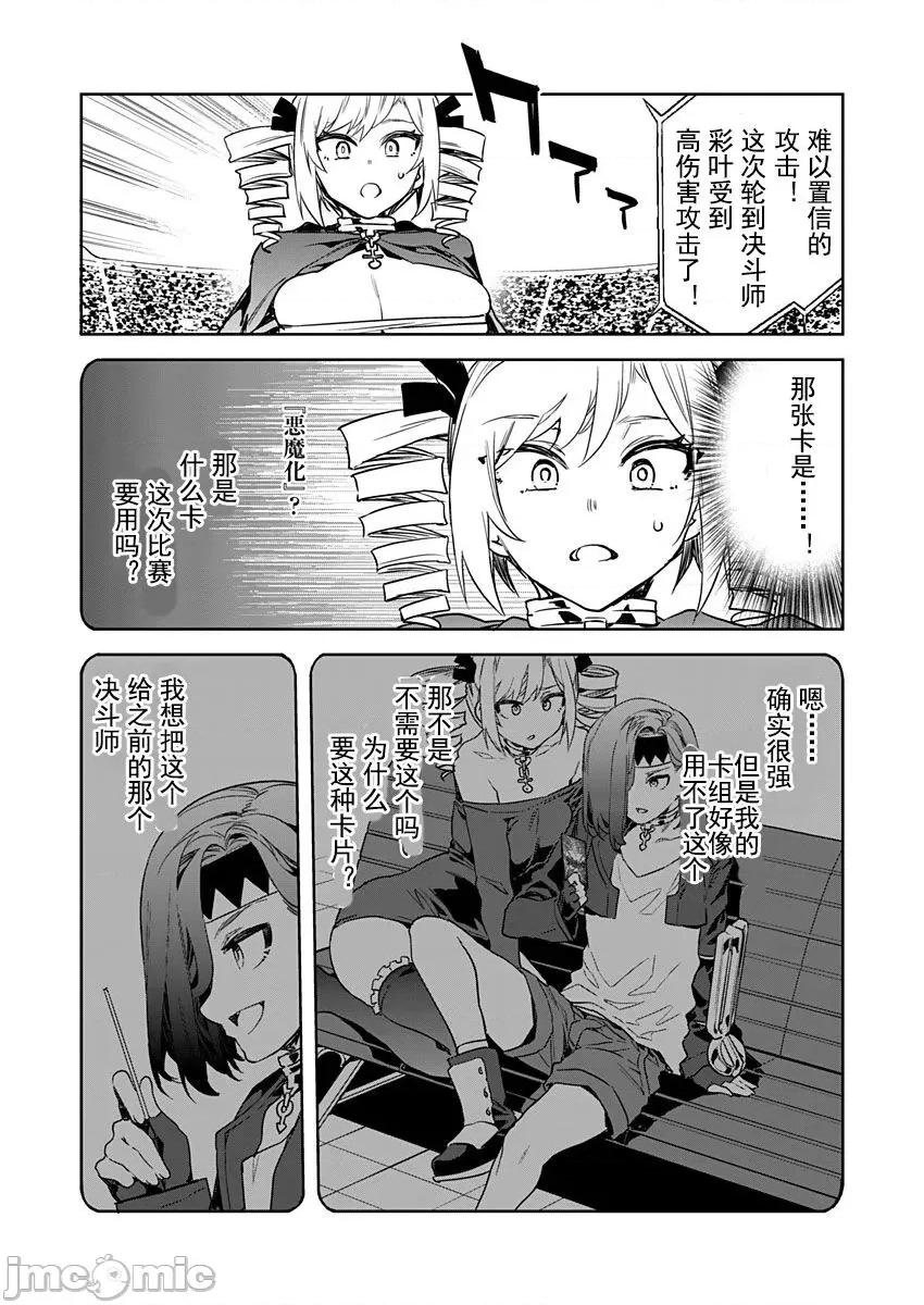 ラブスレイヴ [caro个人翻译] [水龙敬] ラブスレイヴ 15 (コミックめづ 2022-02-11) [中国翻译] 第22页