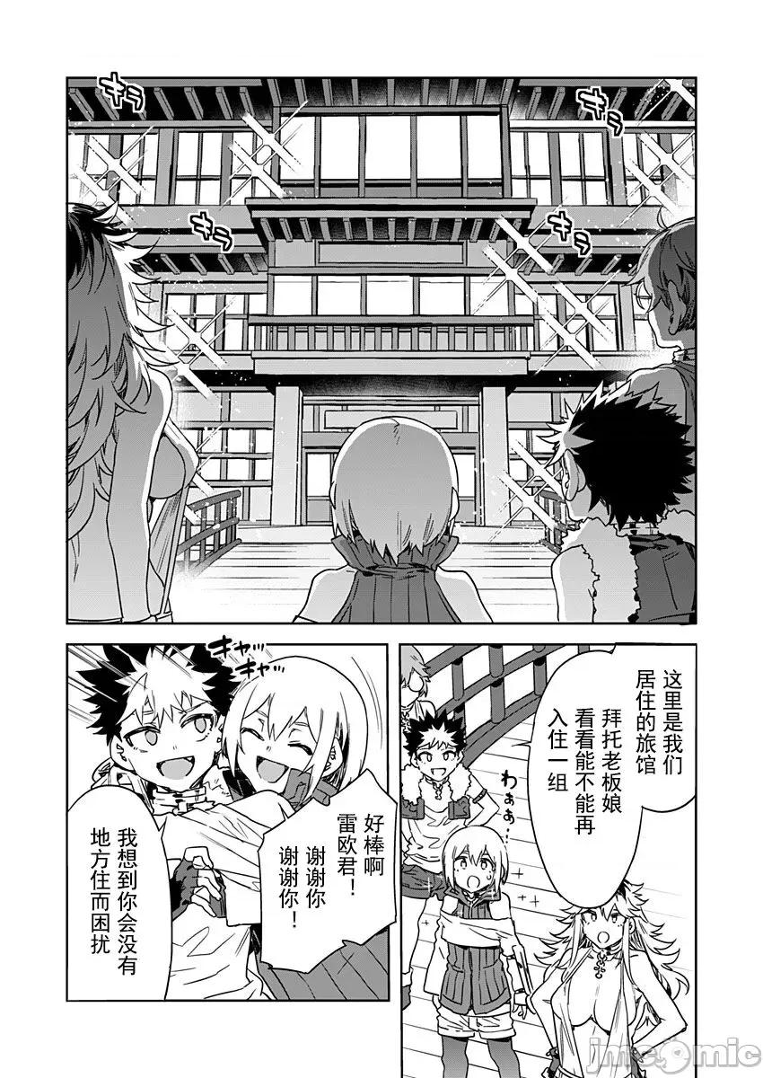 ラブスレイヴ [caro个人翻译] [水龙敬] ラブスレイヴ 第17话 (コミックめづ 2022年6月17日) 第3页