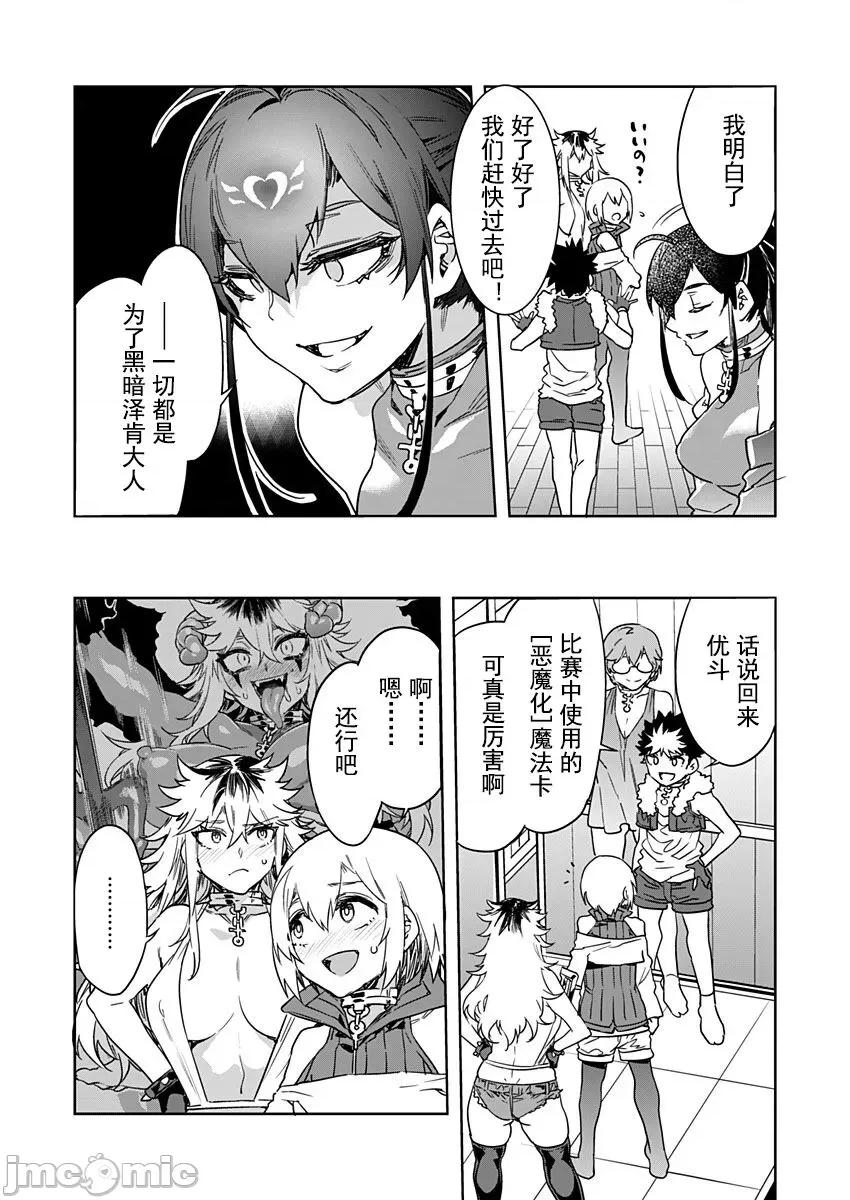 ラブスレイヴ [caro个人翻译] [水龙敬] ラブスレイヴ 第17话 (コミックめづ 2022年6月17日) 第5页