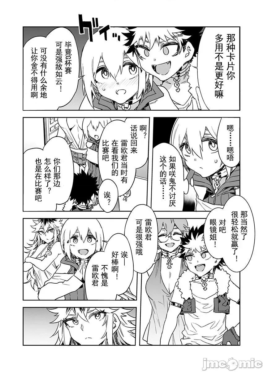 ラブスレイヴ [caro个人翻译] [水龙敬] ラブスレイヴ 第17话 (コミックめづ 2022年6月17日) 第6页