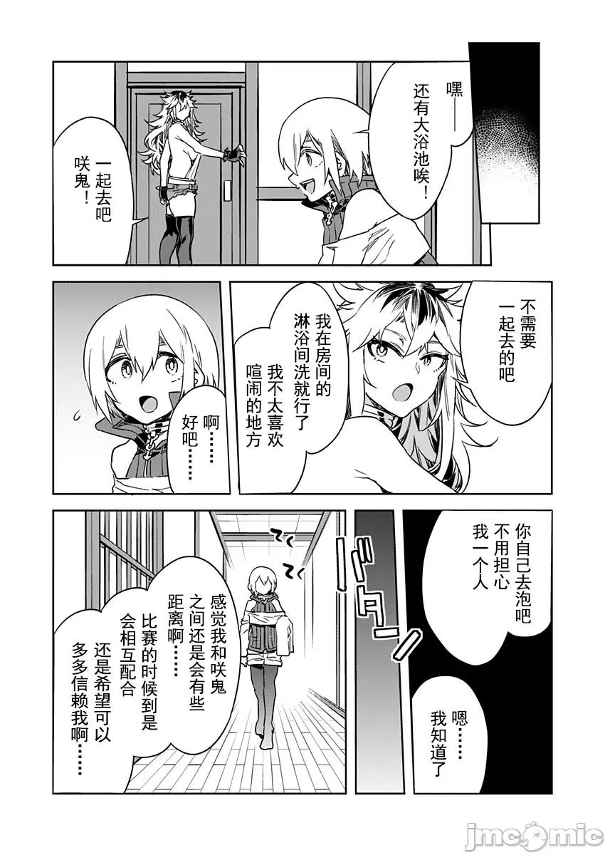 ラブスレイヴ [caro个人翻译] [水龙敬] ラブスレイヴ 第17话 (コミックめづ 2022年6月17日) 第9页