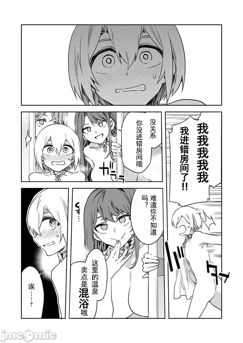 ラブスレイヴ [caro个人翻译] [水龙敬] ラブスレイヴ 第17话 (コミックめづ 2022年6月17日) 第12页